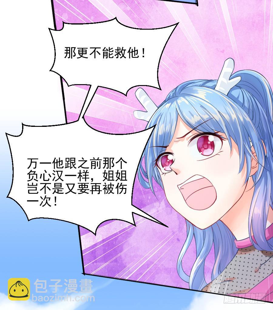 我们前世是恋人吗？(1/2)-第20话