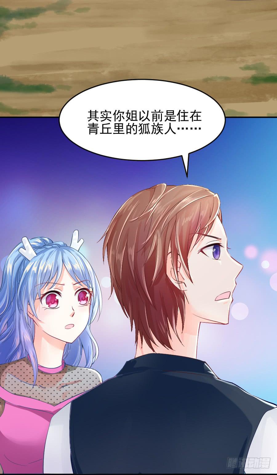 我们前世是恋人吗？(1/2)-第20话