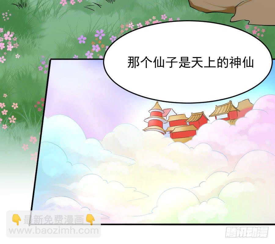 我们前世是恋人吗？(1/2)-第20话