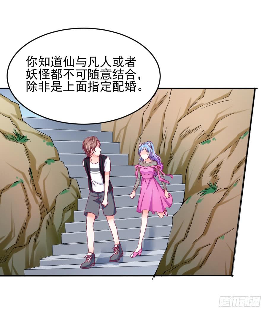 我们前世是恋人吗？(1/2)-第20话