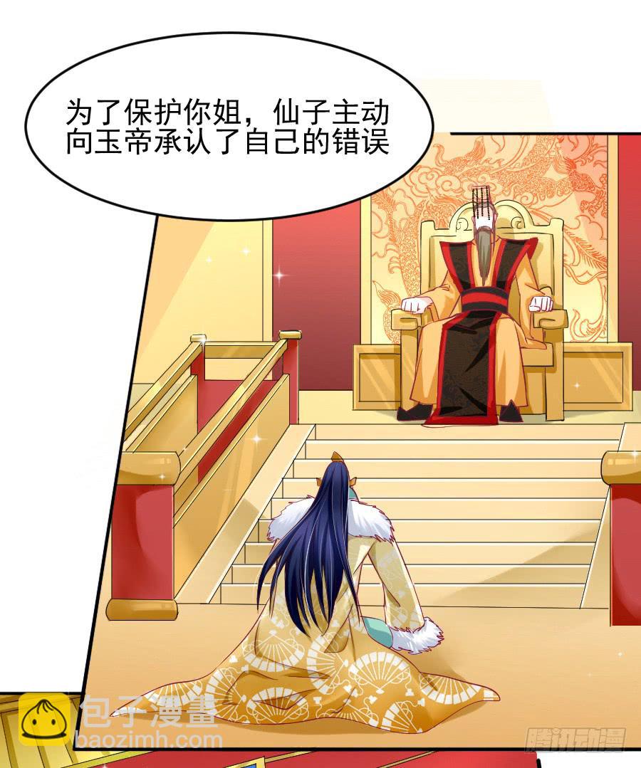 我们前世是恋人吗？(1/2)-第20话