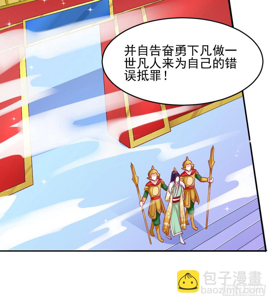 我们前世是恋人吗？(1/2)-第20话