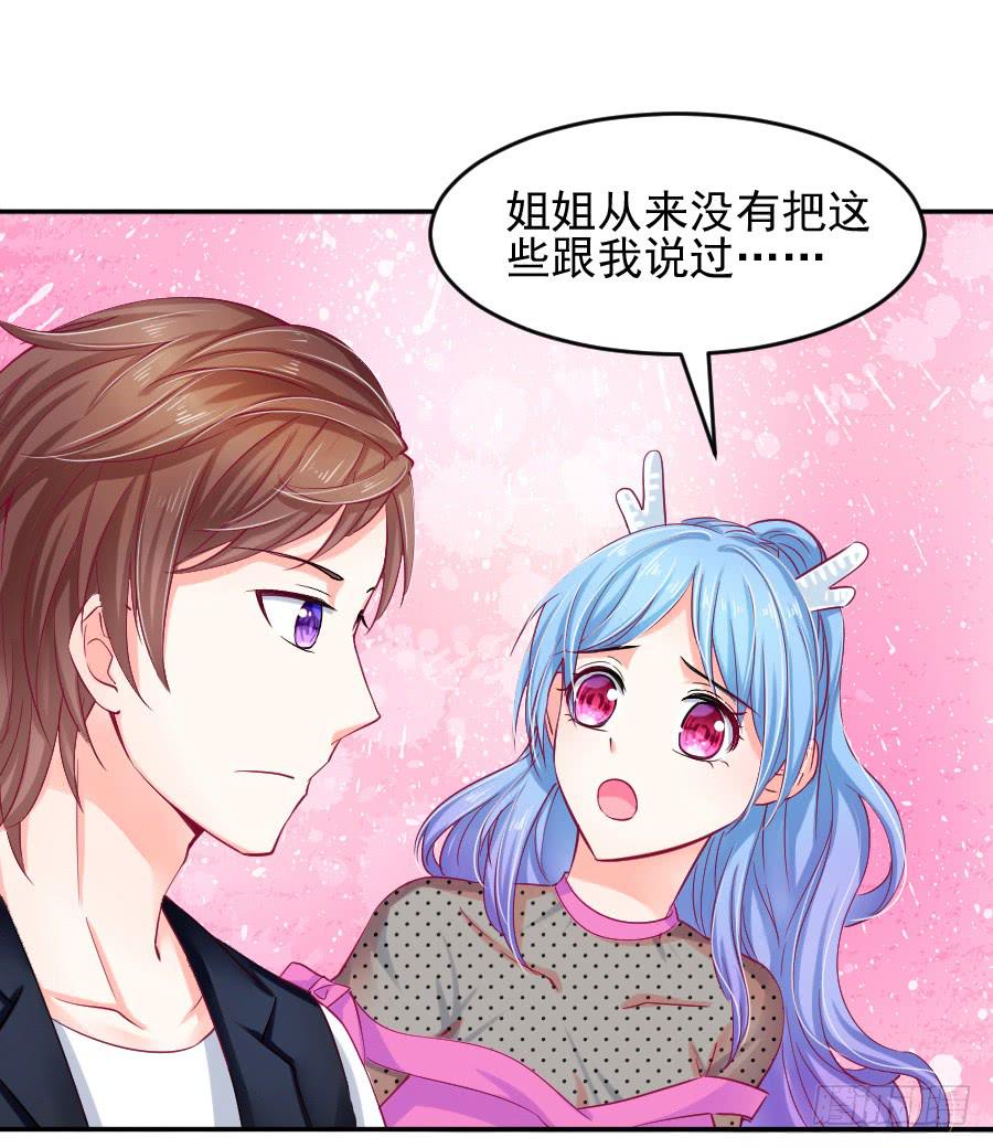 我们前世是恋人吗？(1/2)-第20话