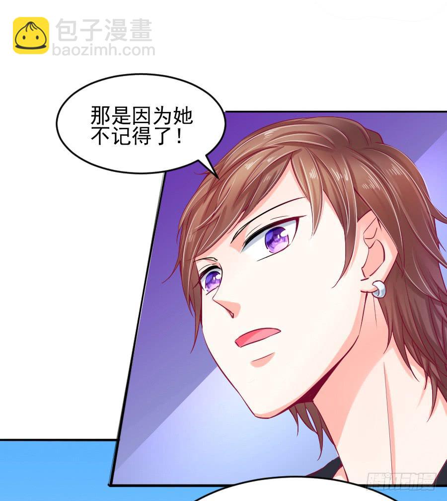 我们前世是恋人吗？(1/2)-第20话