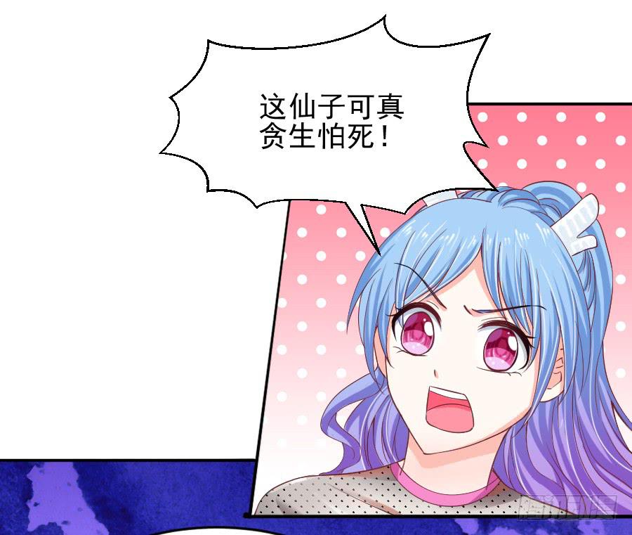 我们前世是恋人吗？(1/2)-第20话