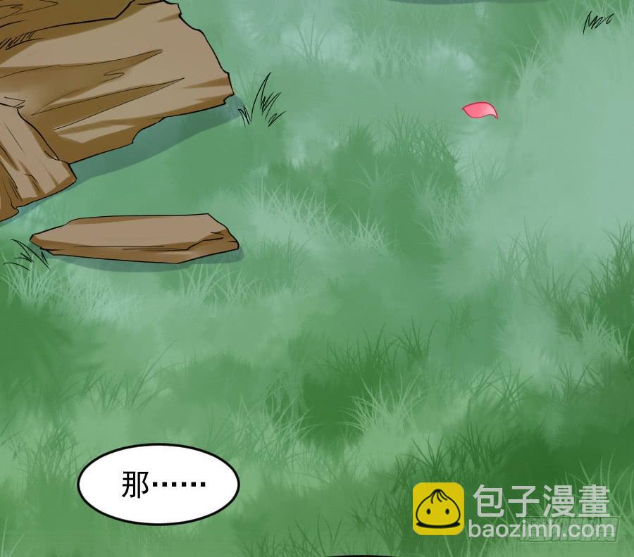 我们前世是恋人吗？(1/2)-第20话