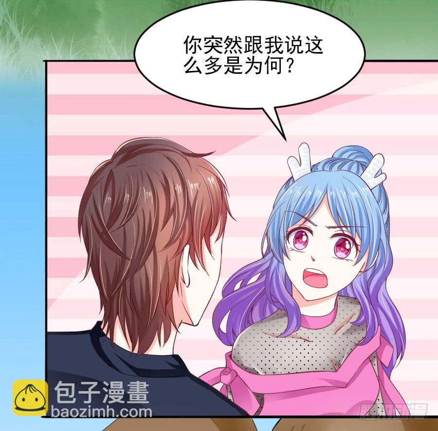 我们前世是恋人吗？(1/2)-第20话