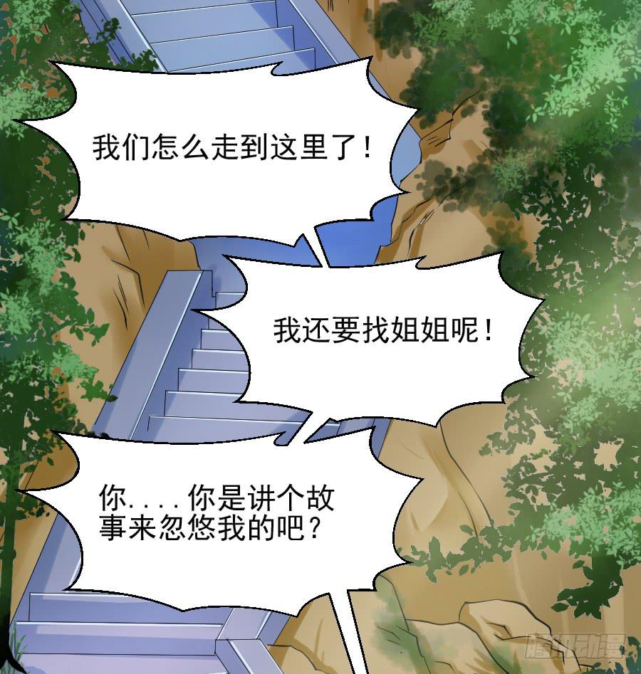 我们前世是恋人吗？(1/2)-第20话