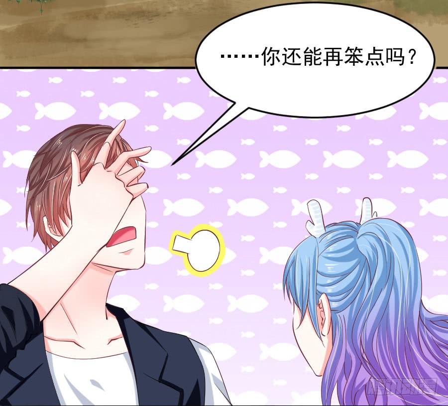 我们前世是恋人吗？(1/2)-第20话