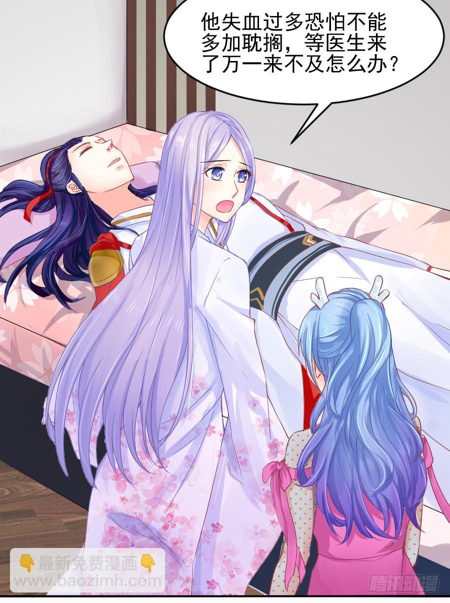 我们前世是恋人吗？(1/2)-第20话