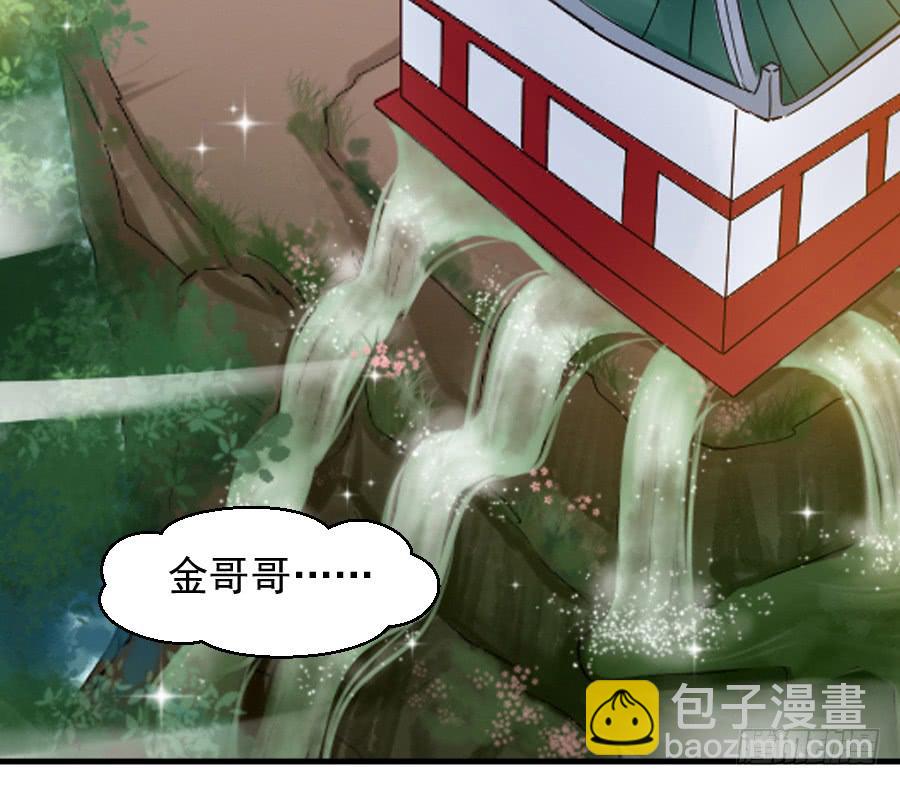 我们前世是恋人吗？(1/2)-第20话