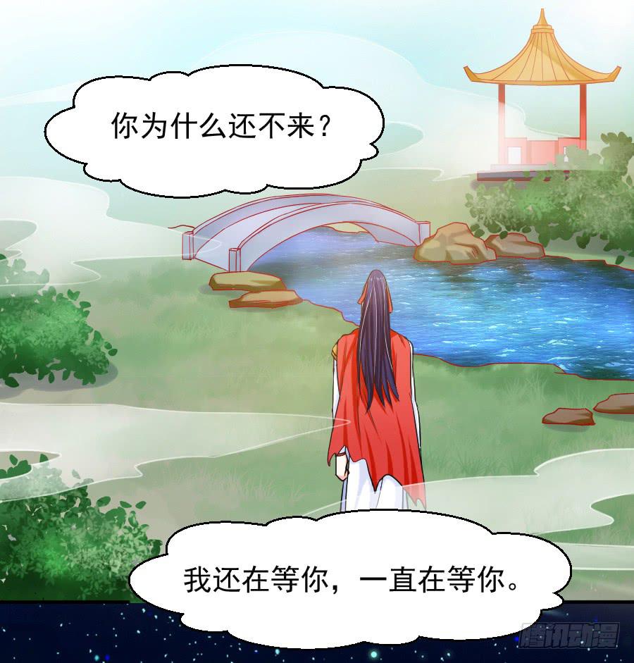 我们前世是恋人吗？(1/2)-第20话