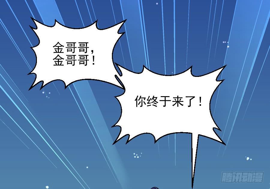 我们前世是恋人吗？(1/2)-第20话