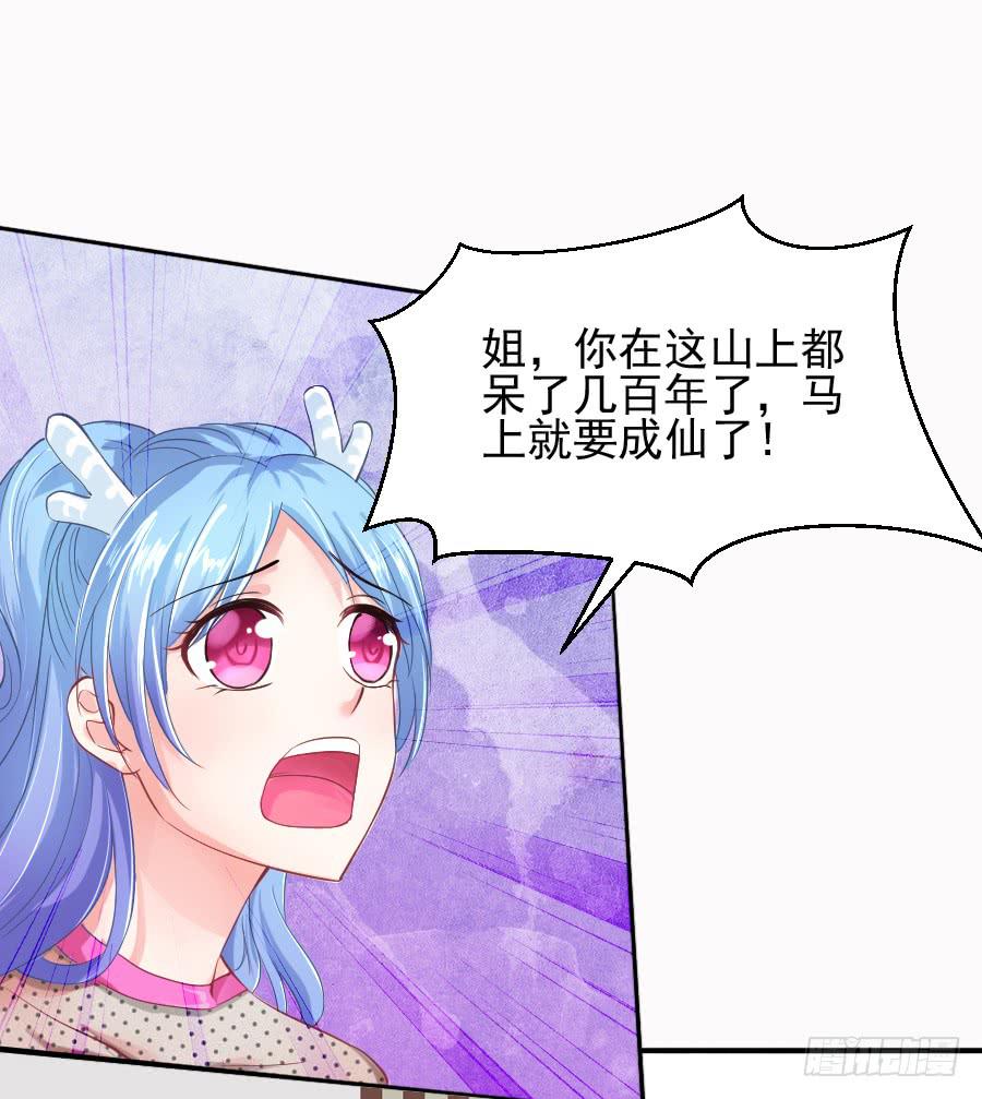 我们前世是恋人吗？(1/2)-第20话