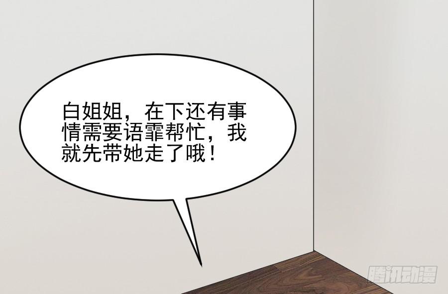 我们前世是恋人吗？(1/2)-第20话