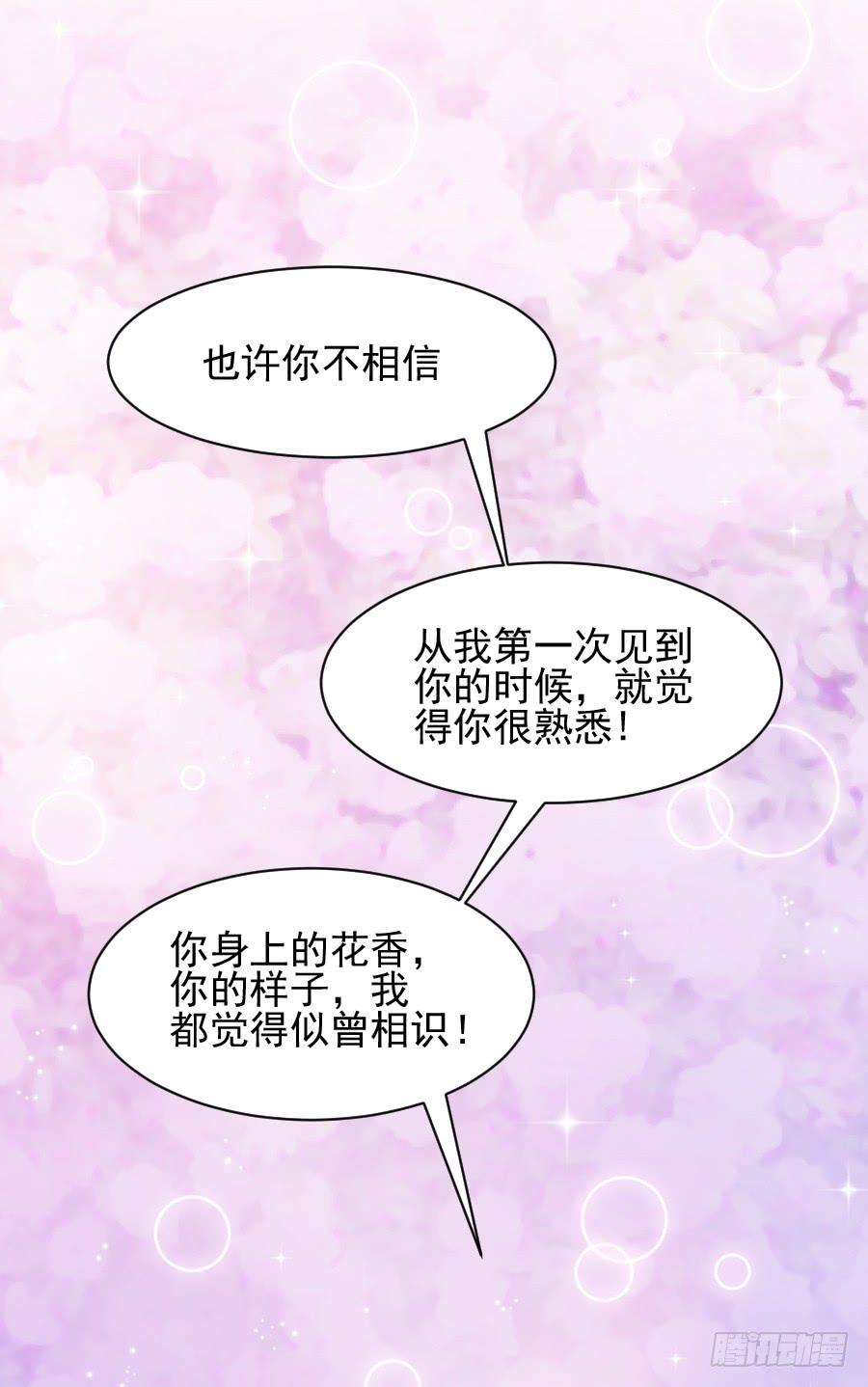 尴尬的告白...(1/2)-第22话