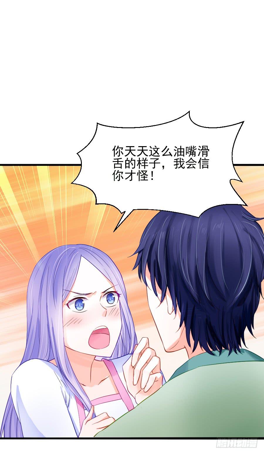 尴尬的告白...(1/2)-第22话