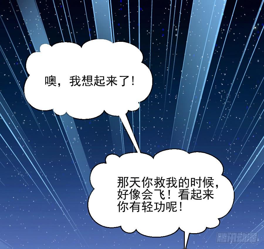 尴尬的告白...(1/2)-第22话