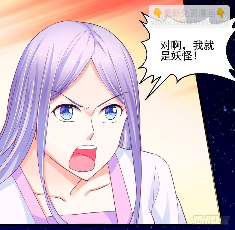 尴尬的告白...(1/2)-第22话