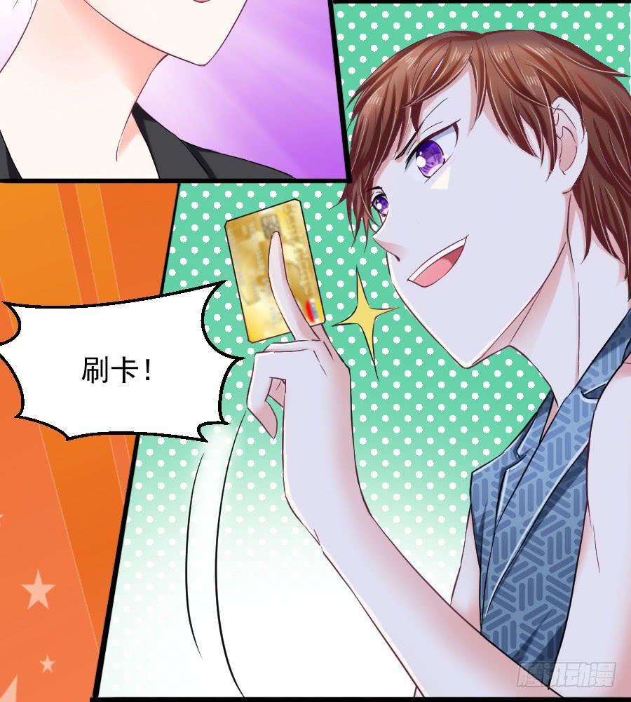 龙语霏别闹了！(1/2)-第26话