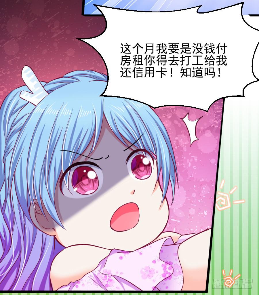 龙语霏别闹了！(1/2)-第26话