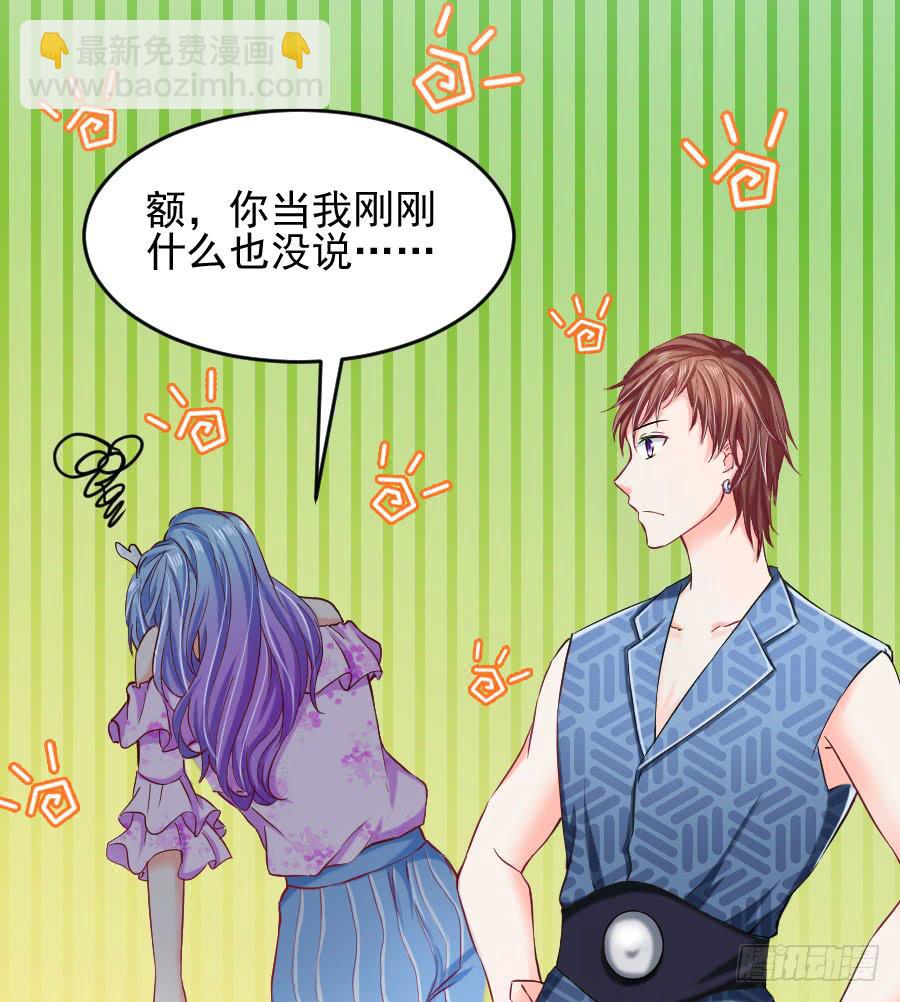 龙语霏别闹了！(1/2)-第26话