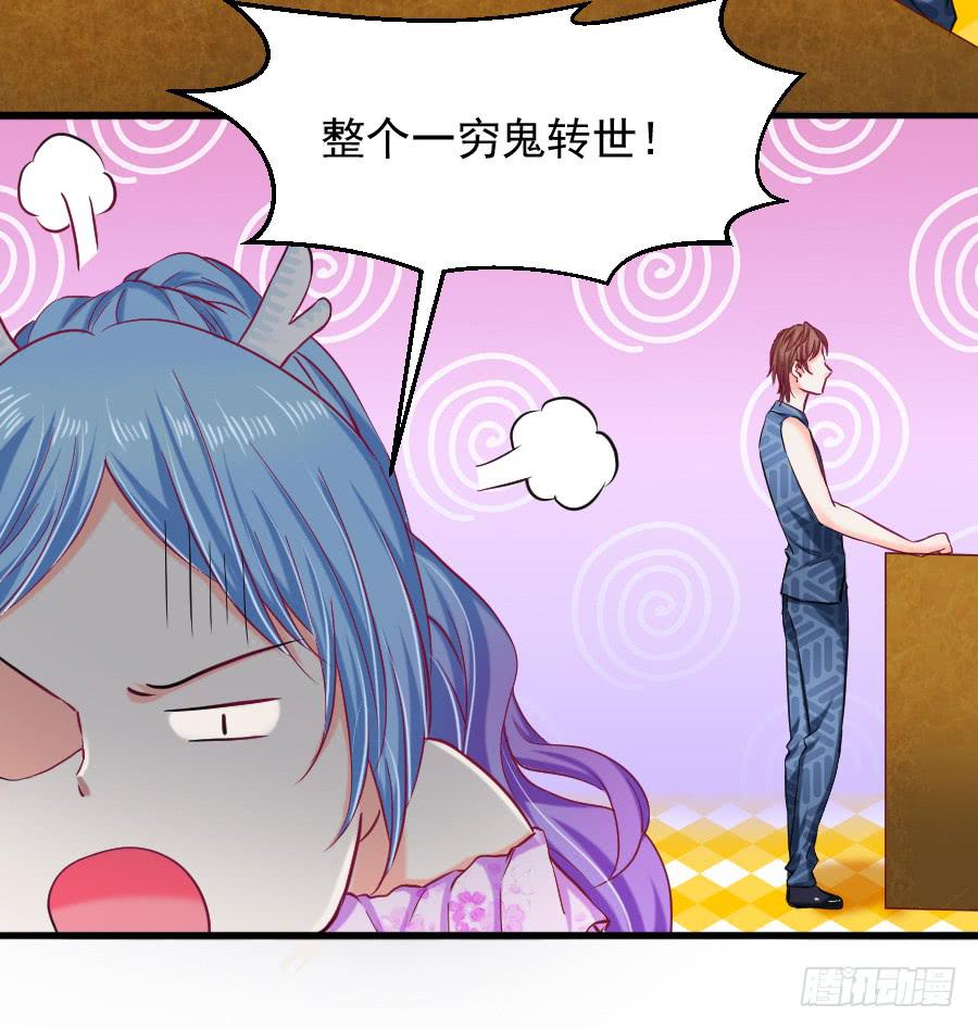 龙语霏别闹了！(1/2)-第26话