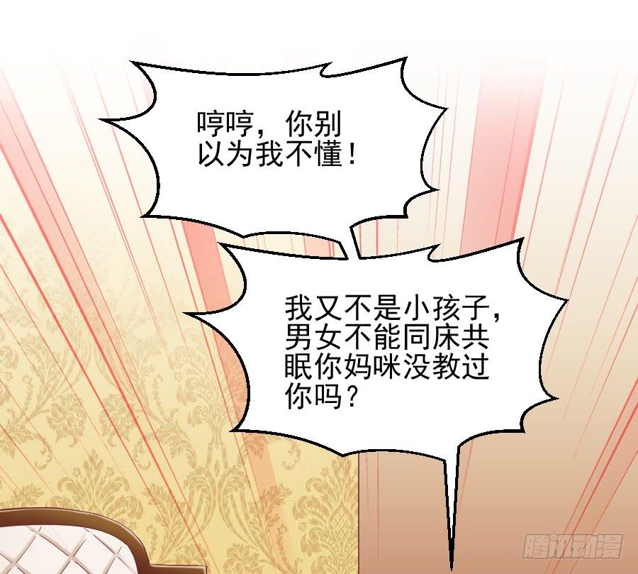 龙语霏别闹了！(1/2)-第26话