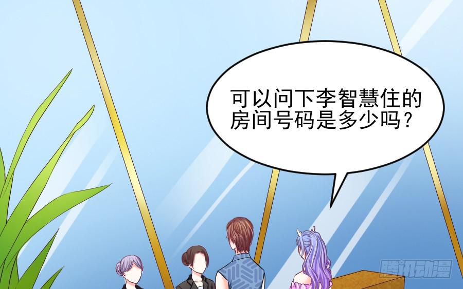 龙语霏别闹了！(1/2)-第26话