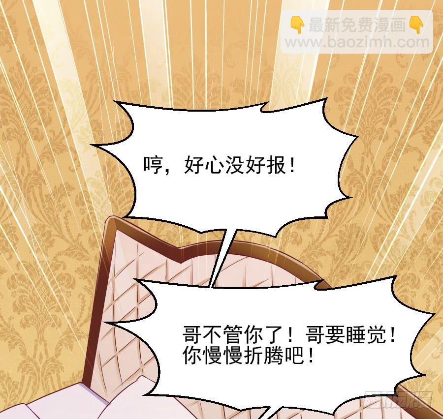 龙语霏别闹了！(1/2)-第26话