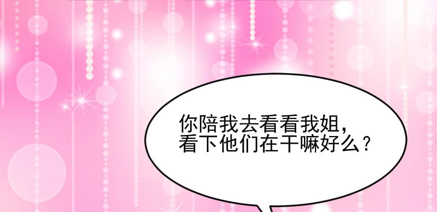 龙语霏别闹了！(1/2)-第26话