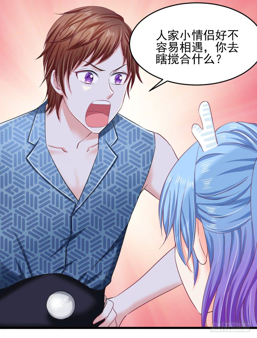 龙语霏别闹了！(1/2)-第26话