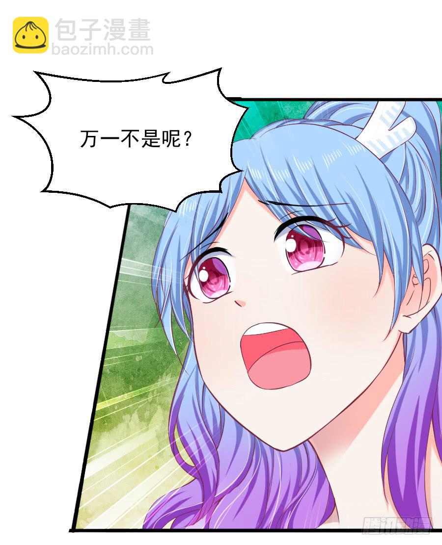 龙语霏别闹了！(1/2)-第26话