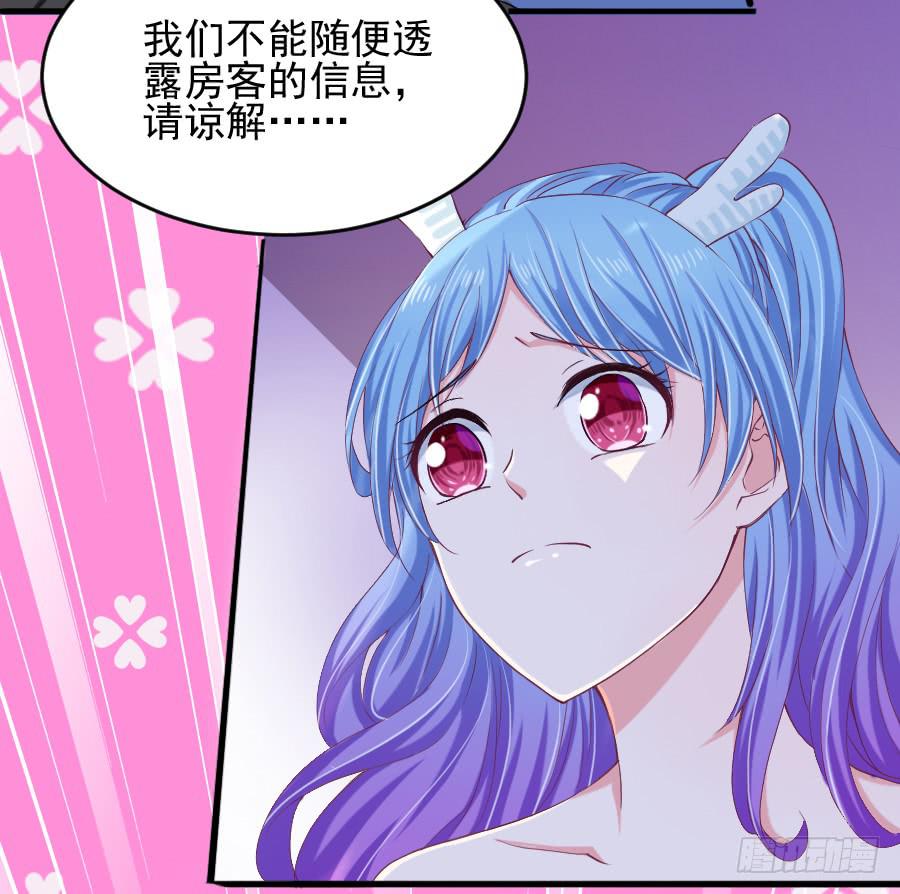 龙语霏别闹了！(1/2)-第26话