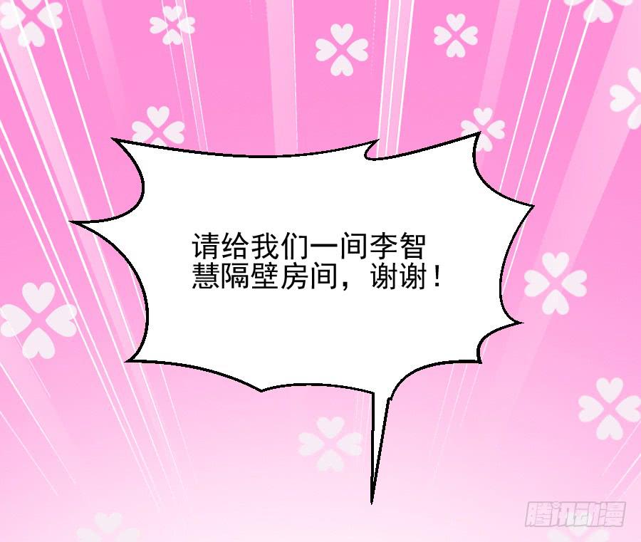 龙语霏别闹了！(1/2)-第26话