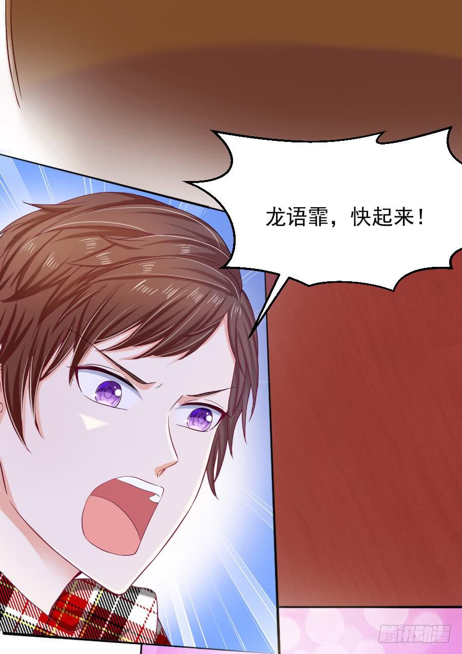 喜欢你，所以留住你...(1/2)-第28话