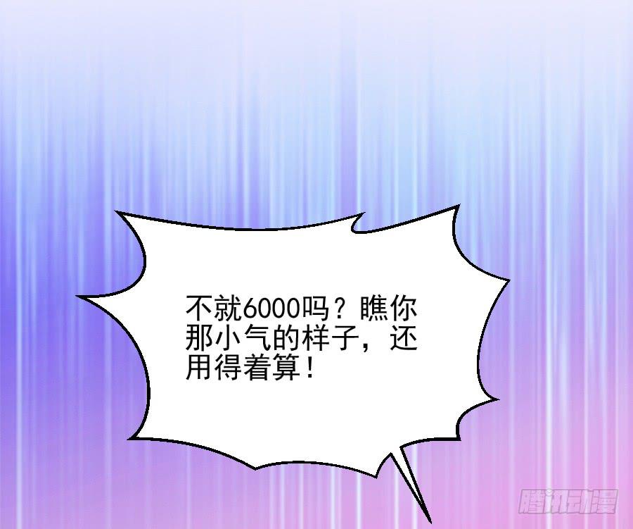 喜欢你，所以留住你...(1/2)-第28话