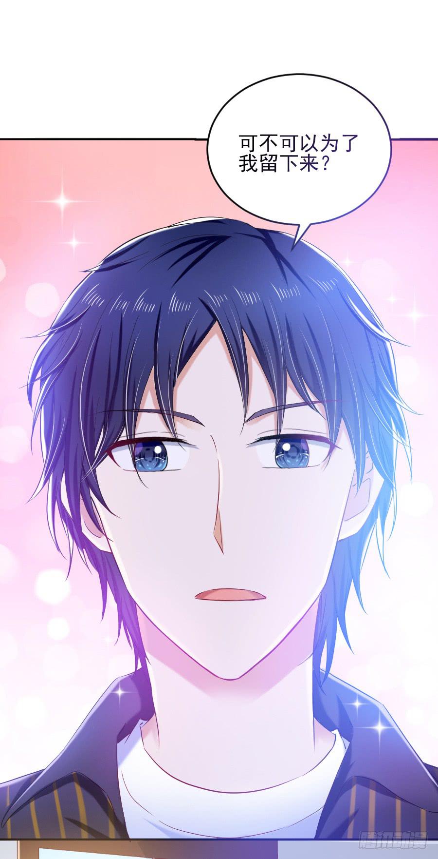 喜欢你，所以留住你...(1/2)-第28话