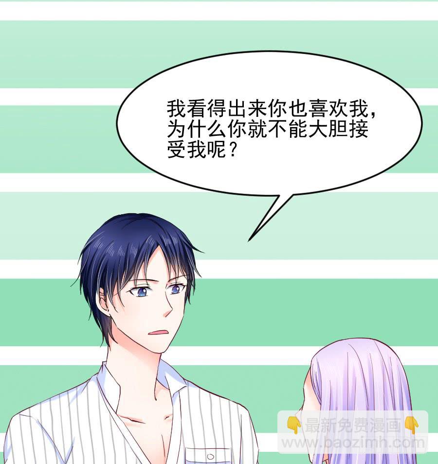 他爱上你姐了！(1/2)-第30话