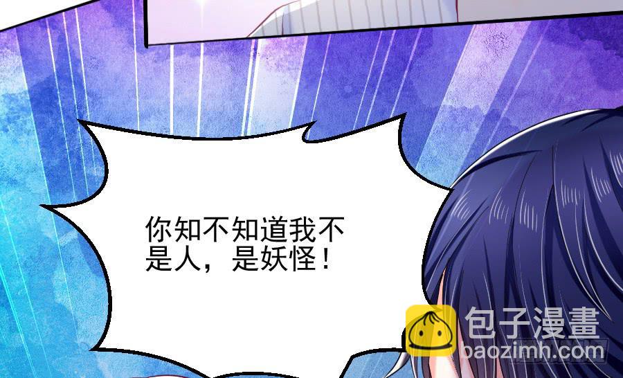 他爱上你姐了！(1/2)-第30话