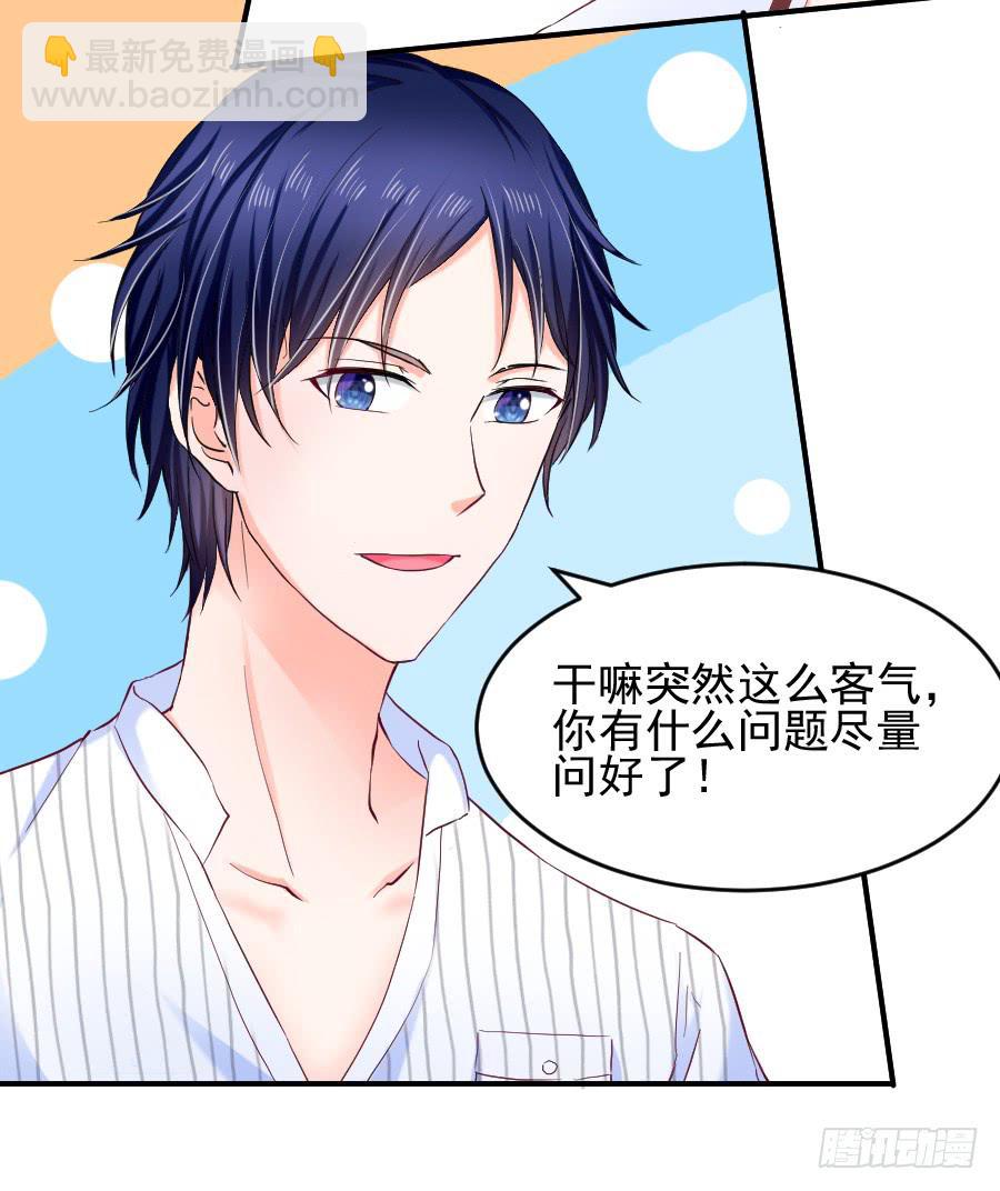 他爱上你姐了！(1/2)-第30话