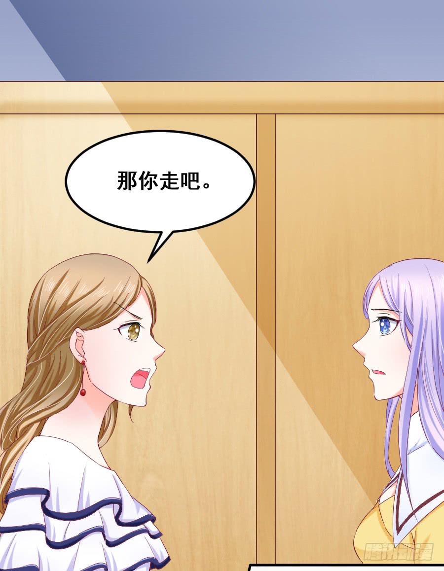 九尾狐被欺负-第32话