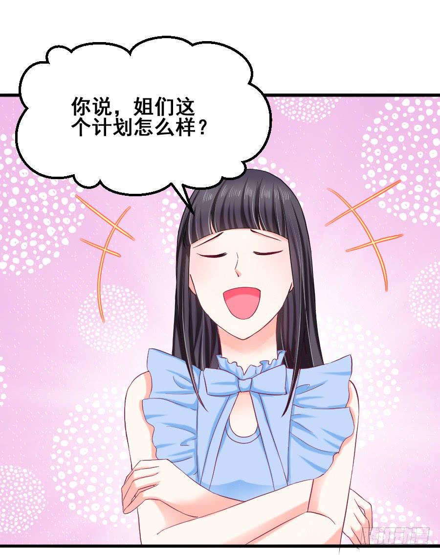 九尾狐被欺负-第32话