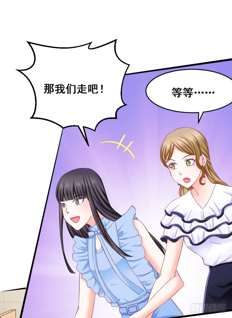 九尾狐被欺负-第32话