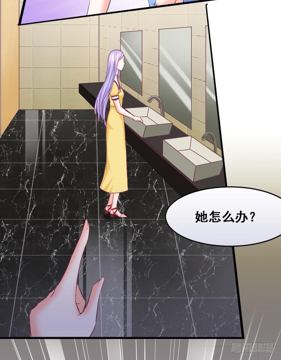 九尾狐被欺负-第32话