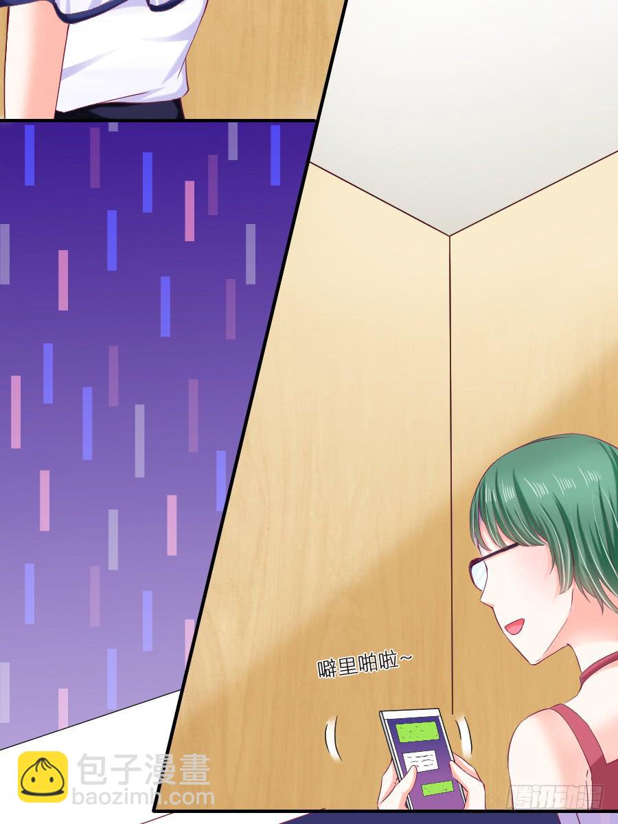 九尾狐被欺负-第32话