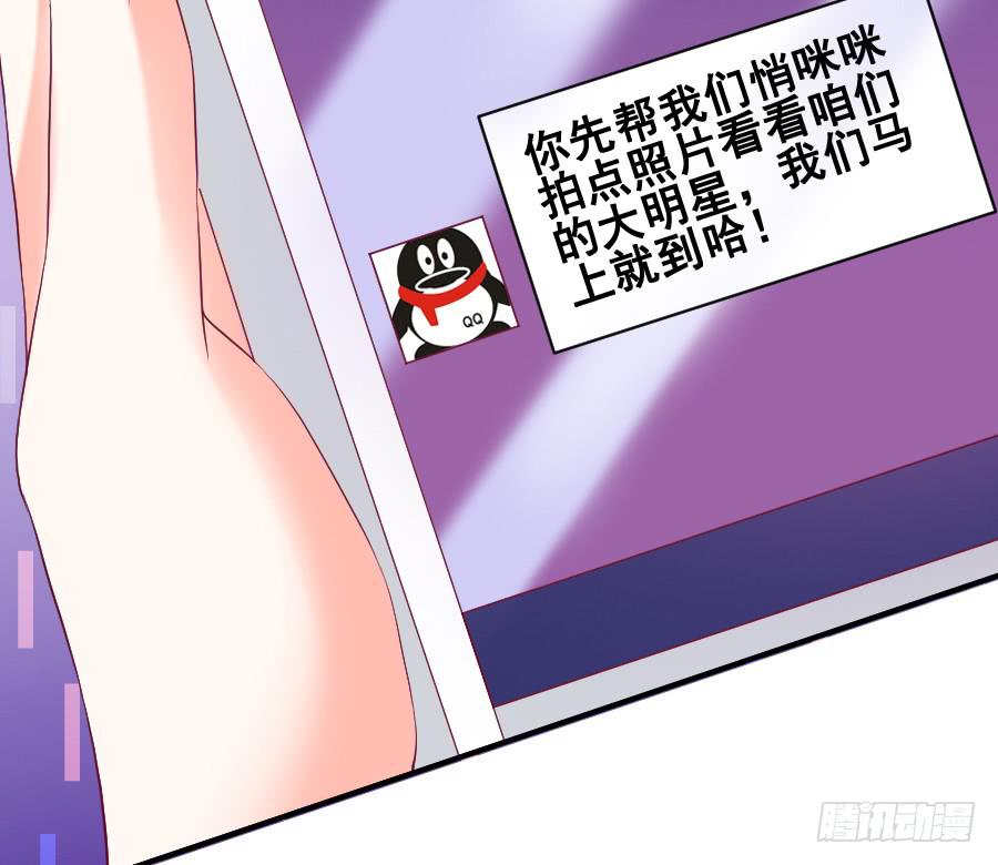 九尾狐被欺负-第32话