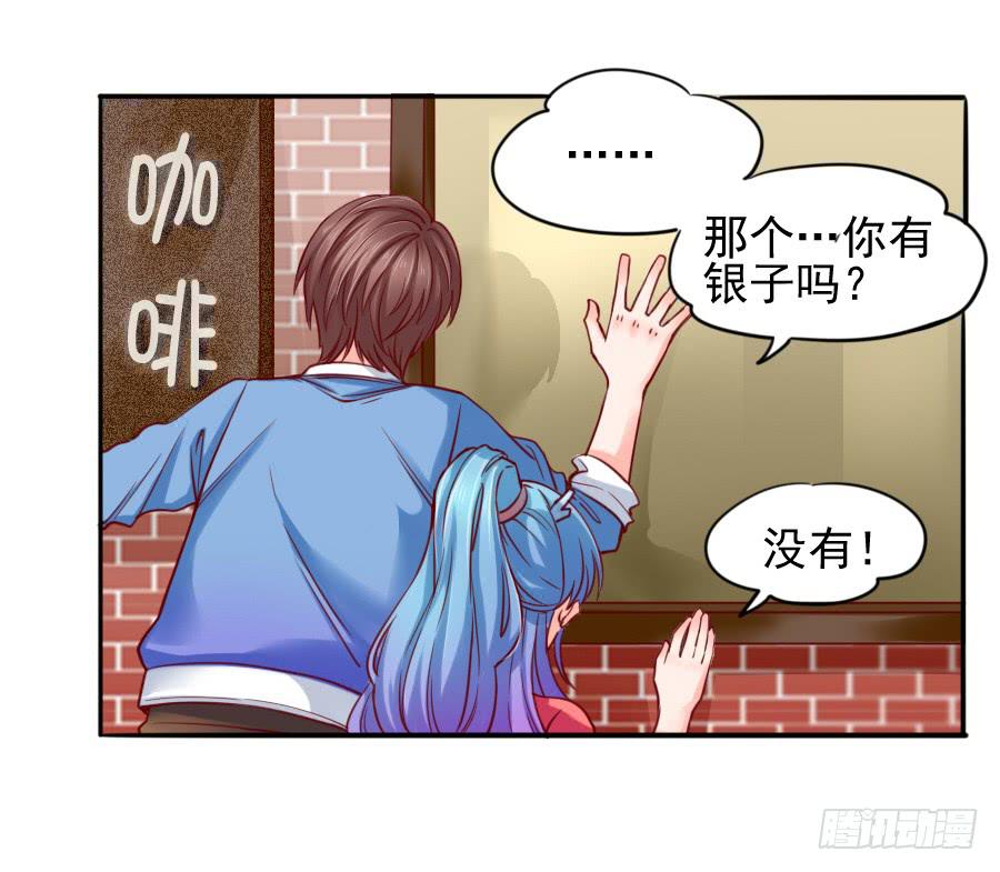 咖啡屋的奇葩相亲(1/2)-第6话