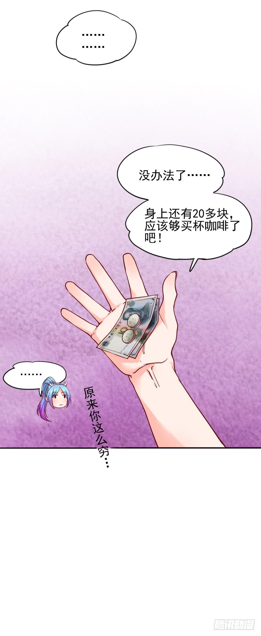 咖啡屋的奇葩相亲(1/2)-第6话