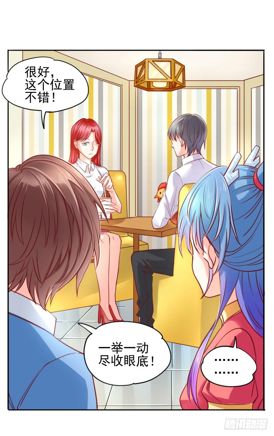 咖啡屋的奇葩相亲(1/2)-第6话